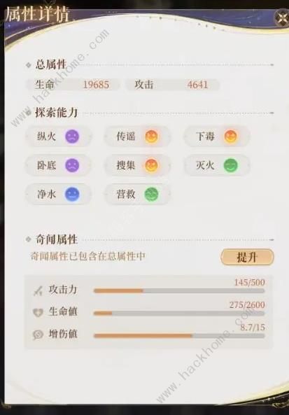 代号鸢8-24非主流攻略 超详细8-24打法技巧图片2