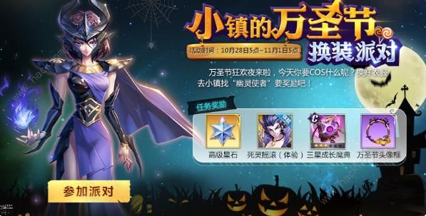 圣斗士星矢万圣节活动大全 万圣换装兑换活动奖励一览图片3