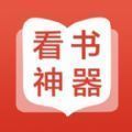 如花看书app最新版 v1.0