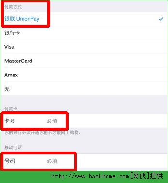 乱斗西游苹果IOS用户充值教程图片4