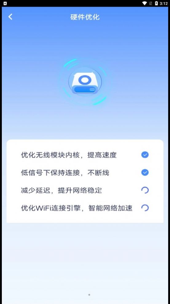 WiFi钥匙闪连app手机版下载 v1.0