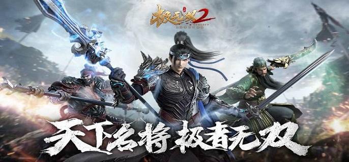 极无双2武将碎片怎么获得-武将碎片获取途径汇总