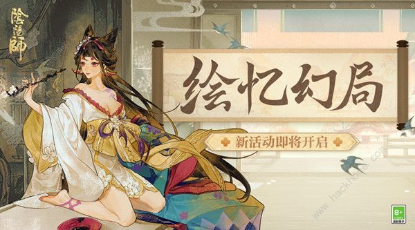 阴阳师绘忆幻局阵容推荐大全 绘忆幻局式神阵容选择攻略
