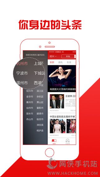 本地头条新闻客户端下载app v3.1.0