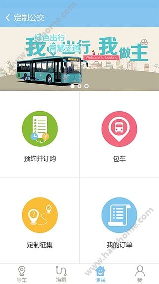 春城e路通app手机版下载图片1