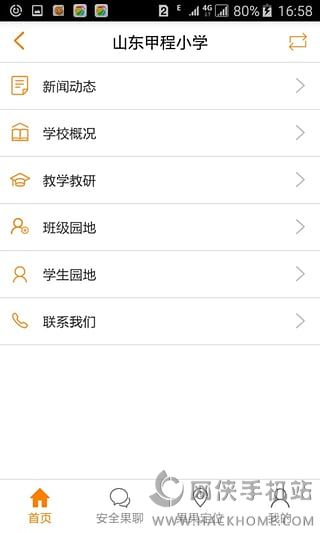 橙果果软件下载手机版app v1.1