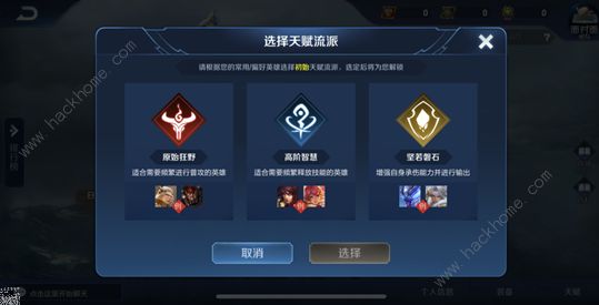 王者荣耀新版本日之塔怎么玩 日之塔玩法及注意要点汇总图片19