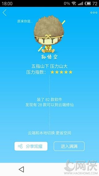 满满云应用官方手机版app v1.2.2.001