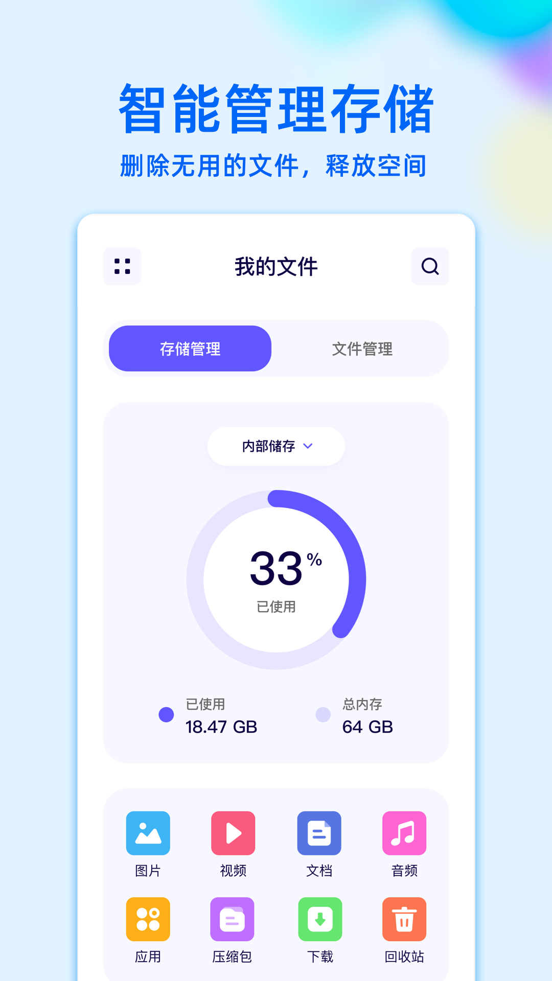 RE文件管理app root版下载 v1.2