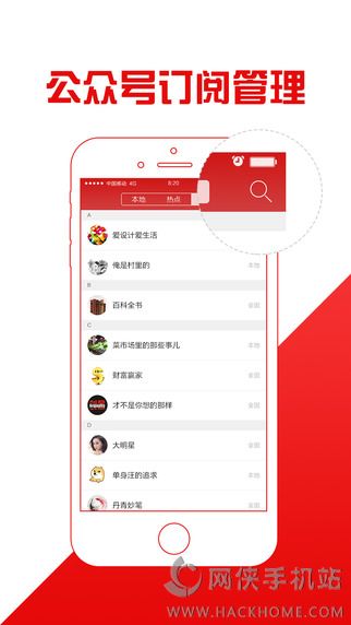 本地头条新闻客户端下载app v3.1.0