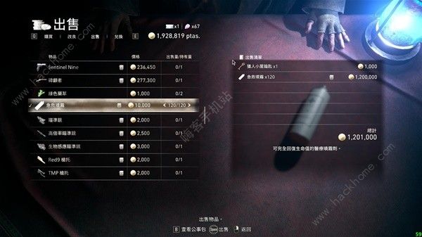生化危机4重制版怎么赚钱 快速赚钱方法图片3