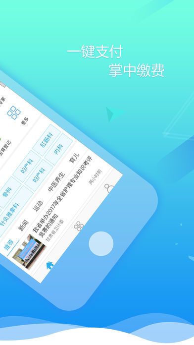 健康甘肃网上挂号app下载安装官方版 v2.6.2