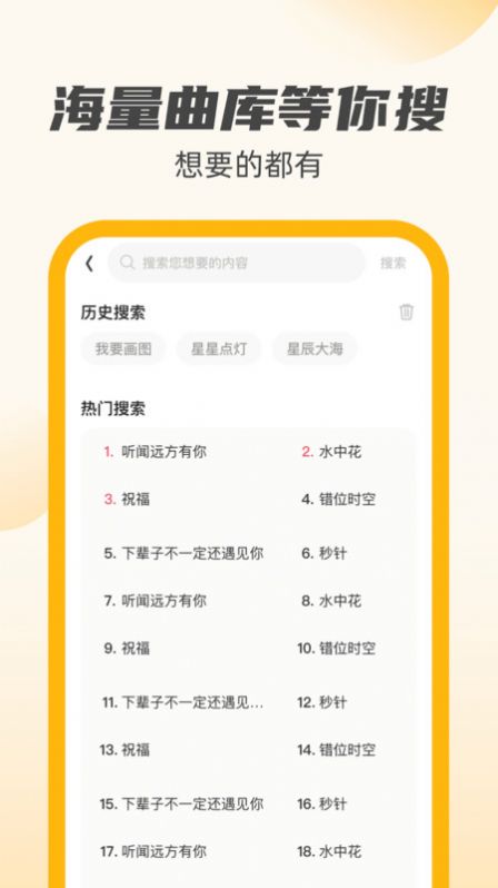 公牛充电王app手机版下载 v1.0.2