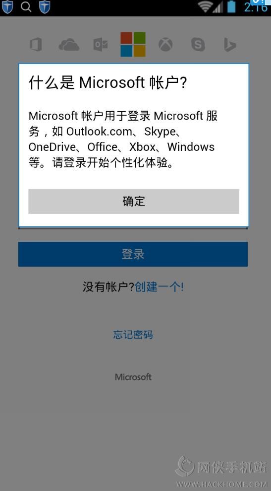 微软Build 官方app下载手机客户端 v2.0