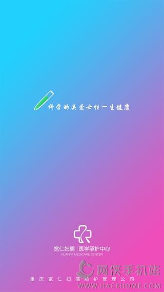 宽仁汇官方安卓版app v1.0.1