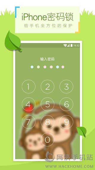 微锁屏最新版官方app下载 v4.1.40