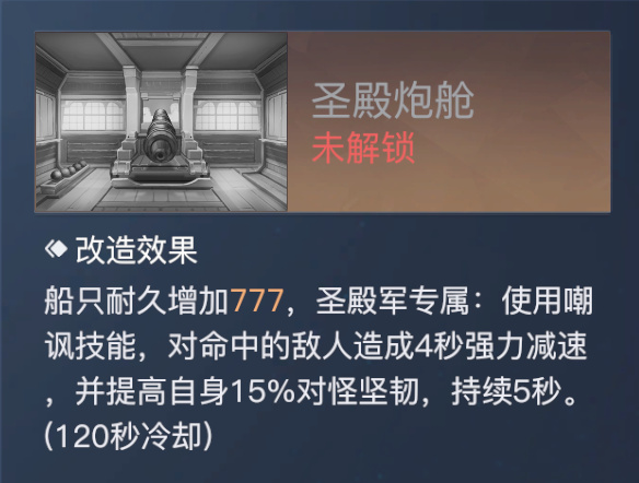 黎明之海圣殿军技能怎么搭配