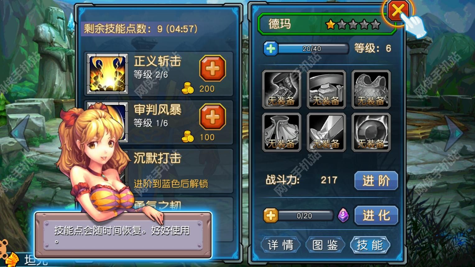 提莫必须死3D评测：掌上LOL的卡牌手游图片6