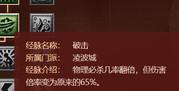 梦幻西游凌波城技能有哪些