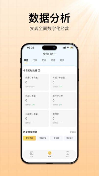 招财快送物流管理官方下载 v1.1.52