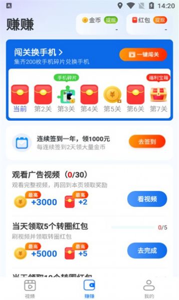 小溪刷刷短视频软件红包版下载 v1.0.1