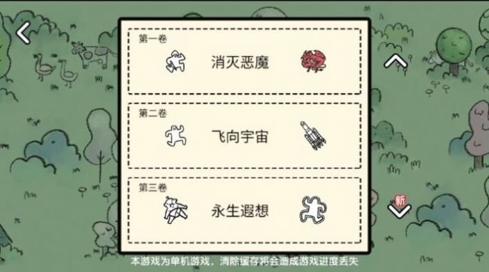 疯狂组团免广告下载手机版 v1.0