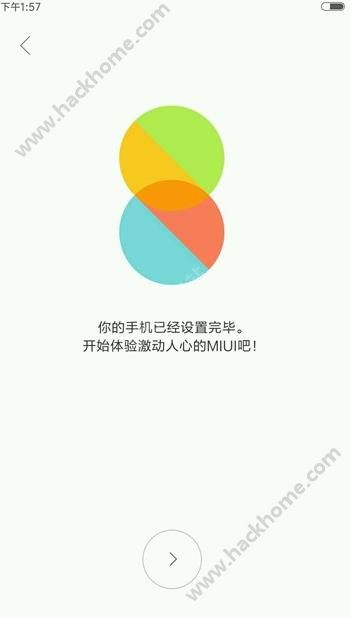 miui8国际版beta下载 v1.0