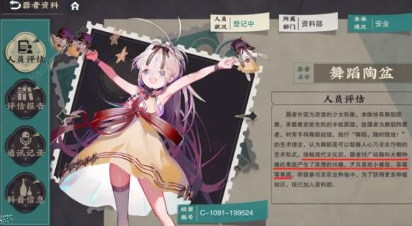 物华弥新茶室小游戏攻略 茶室小游戏怎么通关图片2