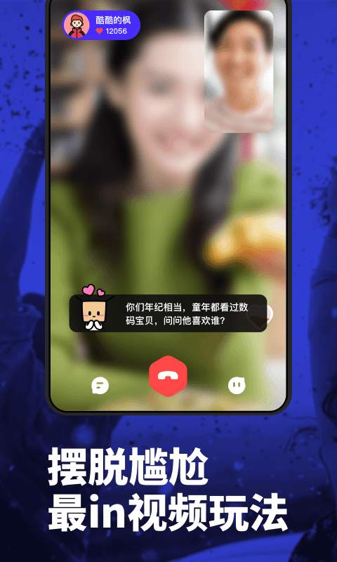 Maybe社交软件app下载 v1.0.0