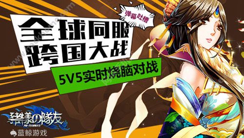 猪一样的队友手游10月15日开启首测  5V5实时烧脑对战图片4