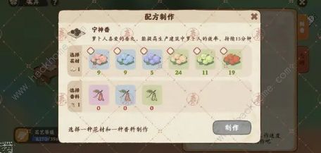桃源深处有人家香丸怎么做 全香料及香丸配方一览图片2