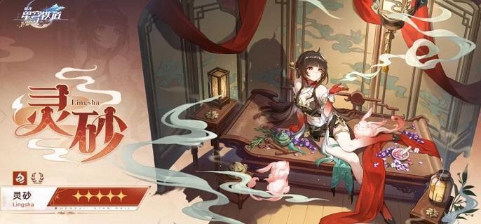 崩坏星穹铁道灵砂技能是什么-灵砂技能介绍​