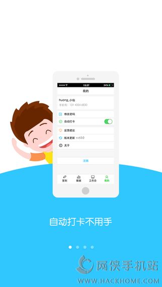 猫宁考勤官方app下载 v5.3.1