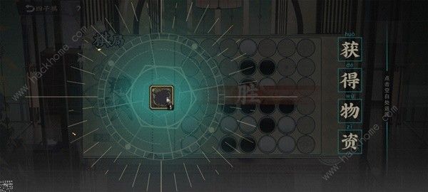 物华弥新四子棋普通局怎么过 四子棋普通局必赢攻略图片6