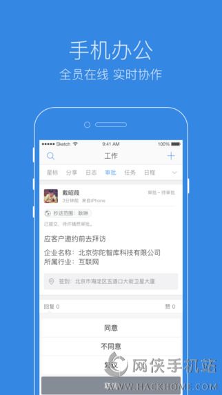 纷享逍客官方手机版下载app v5.1.5