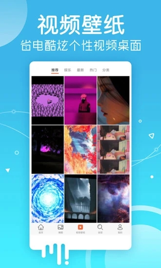 爱套图官方下载app v1.0