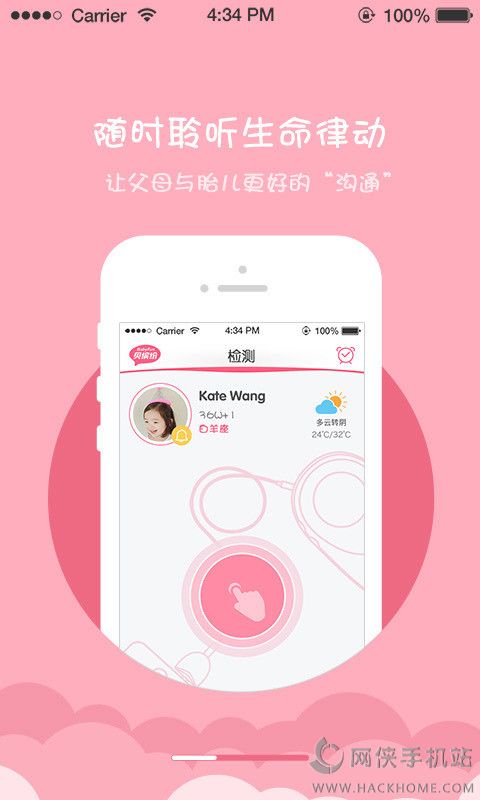 贝缤纷app下载官方手机版 v1.1