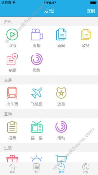 金华app下载官方客户端 v6.1.9