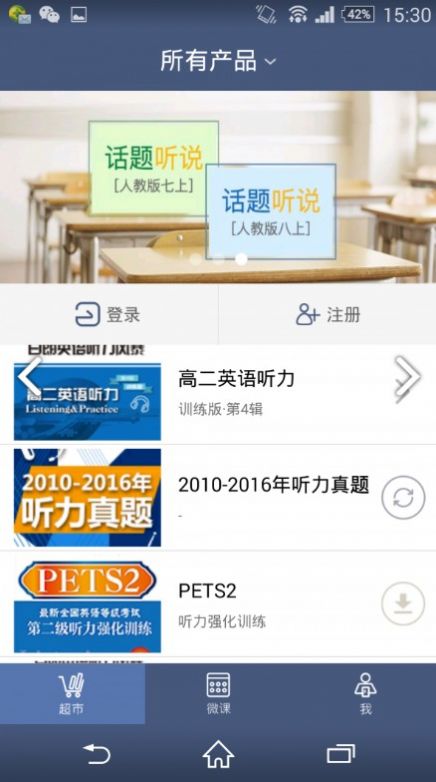 天学网学生客户端官方app下载安装 v5.0.1