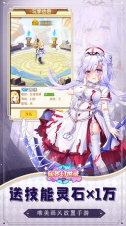 仙界幻世录百妖绘卷手游正式版 v1.0.0