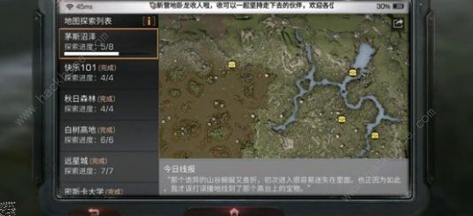 明日之后茅斯沼泽探索宝箱大全 沼泽地图探索宝箱位置汇总图片3