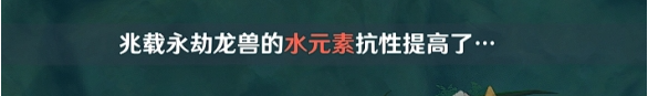 原神兆载永劫龙兽隐藏成就有哪些