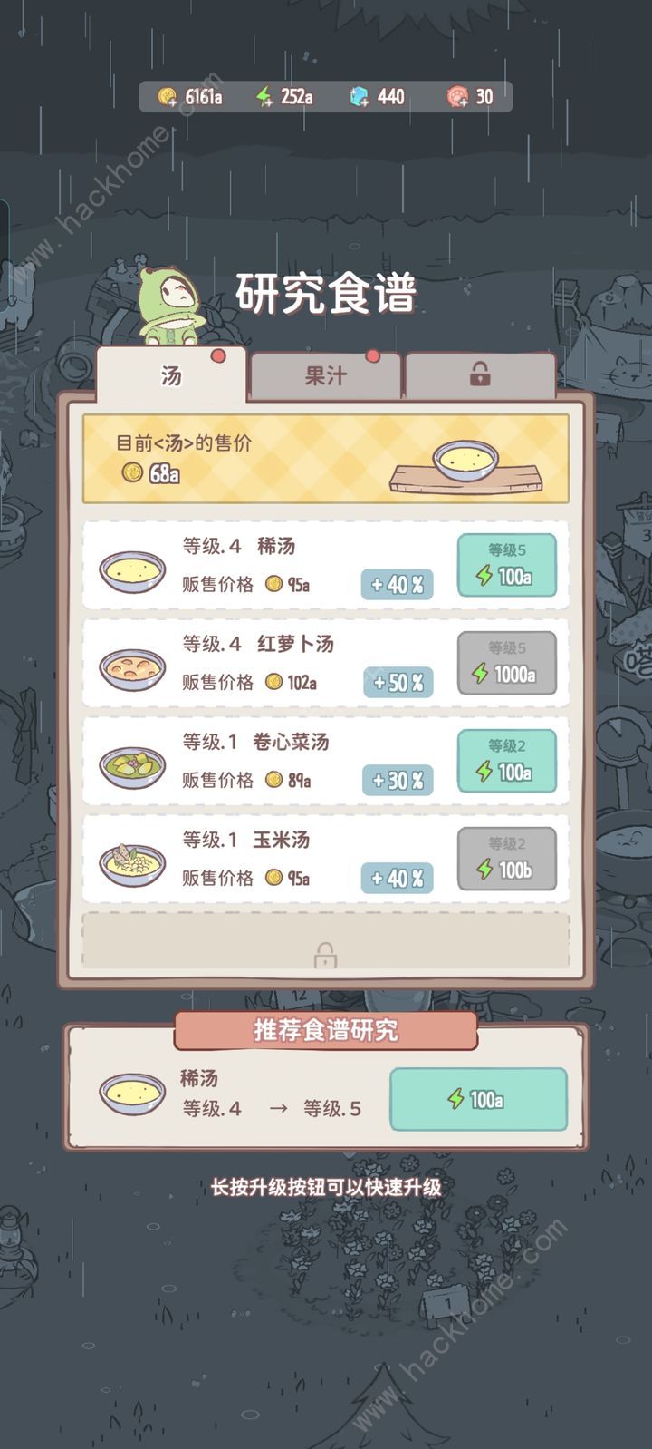 猫咪和汤怎么赚钱 前期快速赚钱技巧图片6