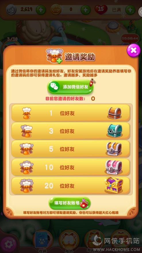 加菲猫爱消除评测：给你休闲时最好的游戏伴侣！图片3