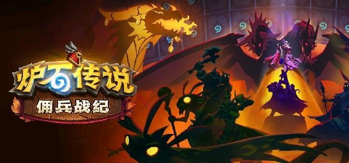 炉石传说套牌怎么删除-套牌删除步骤