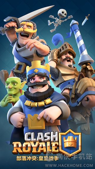 皇室冲突官方下载安卓版（Clash RoYale） v9.1.1