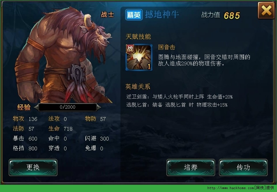 神魔联盟全阵营初始英雄能力分析