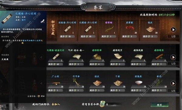 下一站江湖2经脉怎么加 经脉开荒加点推荐图片9