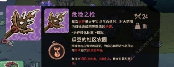 熔炉密林长矛吸血流怎么搭配 长矛吸血流装备及实战详解
