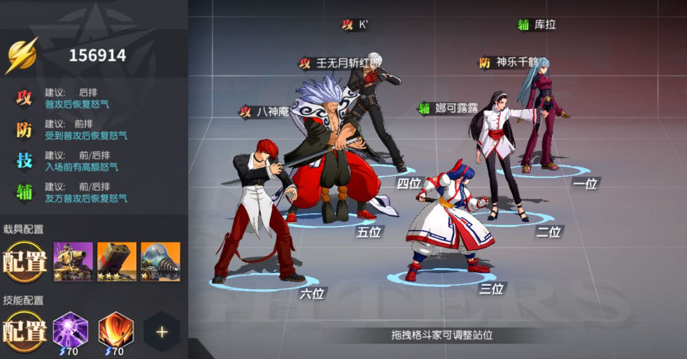 全明星激斗强势阵容有哪些
